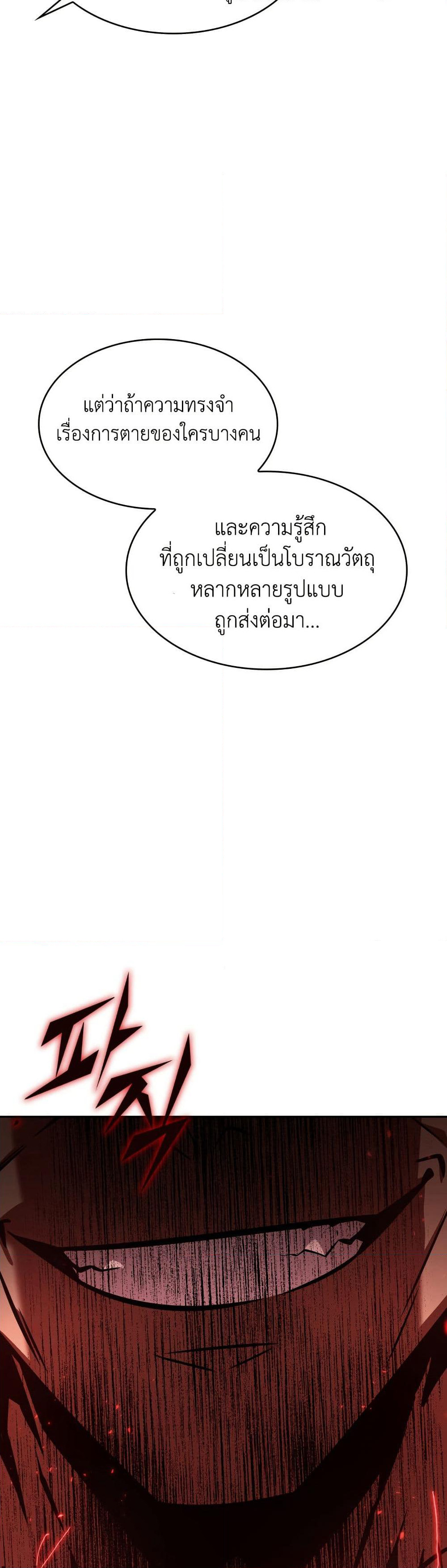 Tomb Raider King ราชันย์จอมโจรปล้นสุสาน page 16