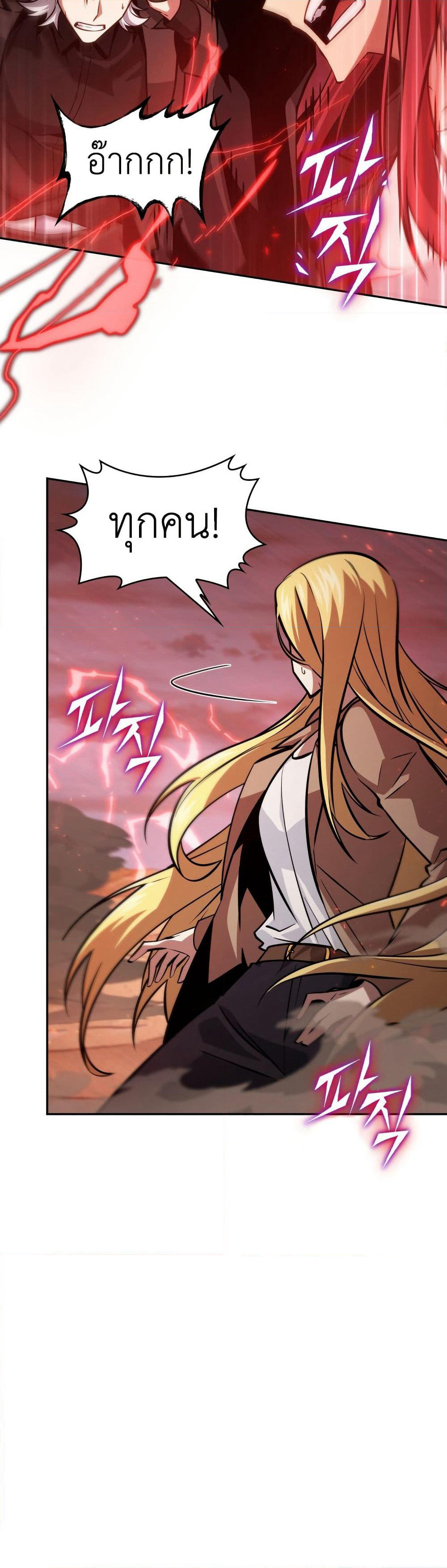 Tomb Raider King ราชันย์จอมโจรปล้นสุสาน page 19