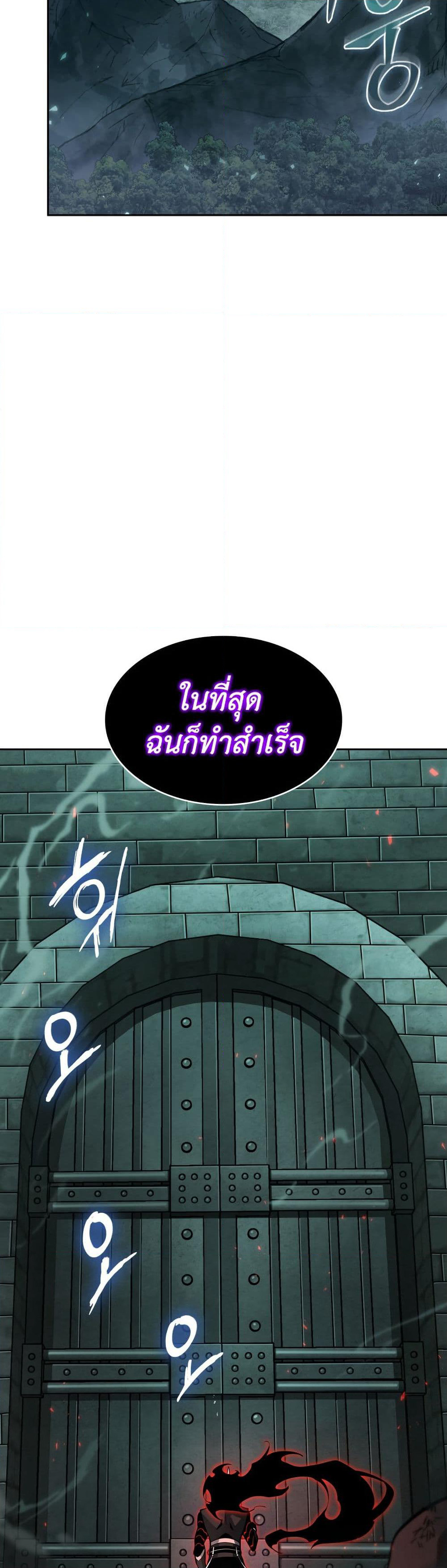 Tomb Raider King ราชันย์จอมโจรปล้นสุสาน page 23