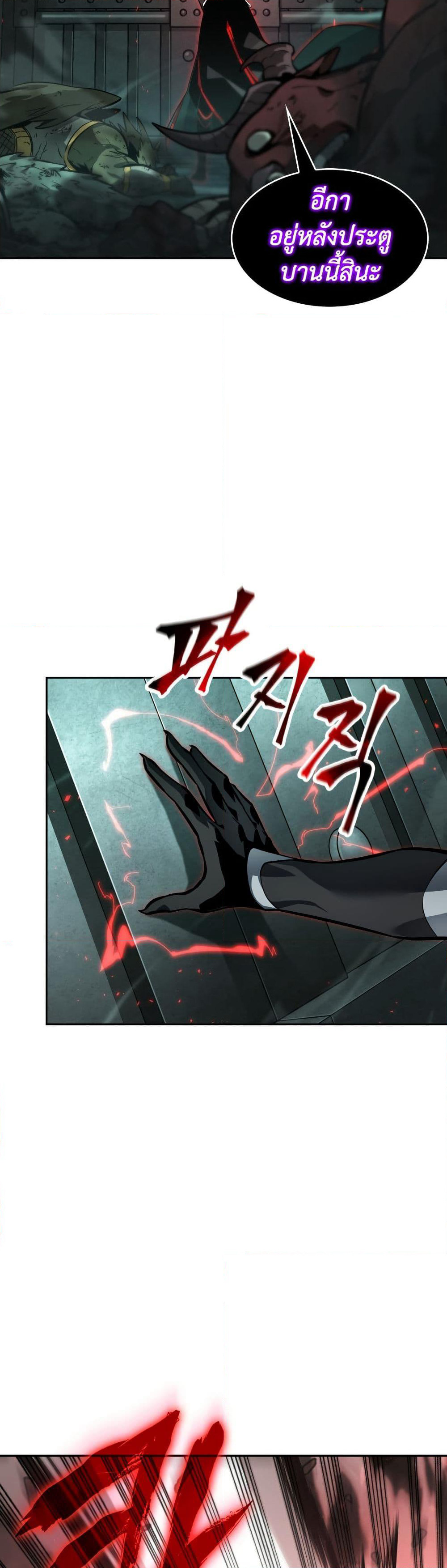 Tomb Raider King ราชันย์จอมโจรปล้นสุสาน page 24