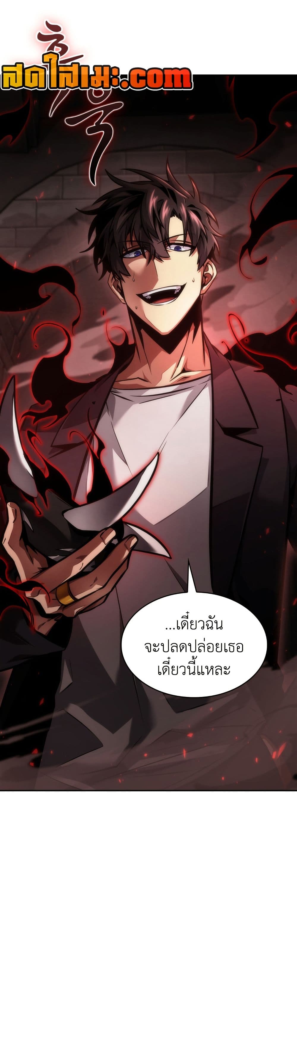 Tomb Raider King ราชันย์จอมโจรปล้นสุสาน page 27