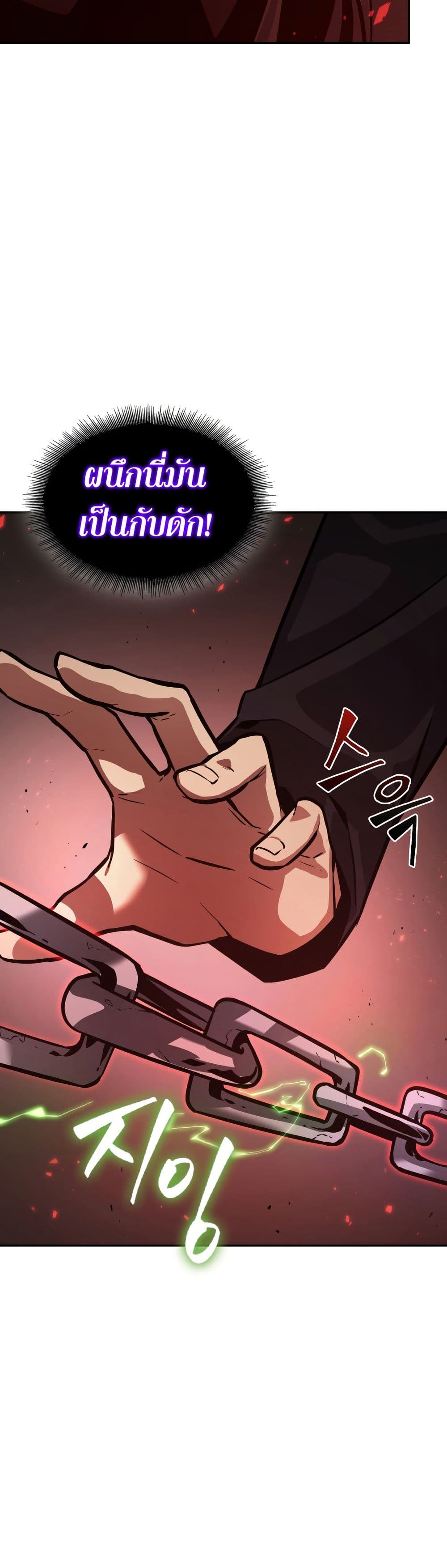 Tomb Raider King ราชันย์จอมโจรปล้นสุสาน page 29