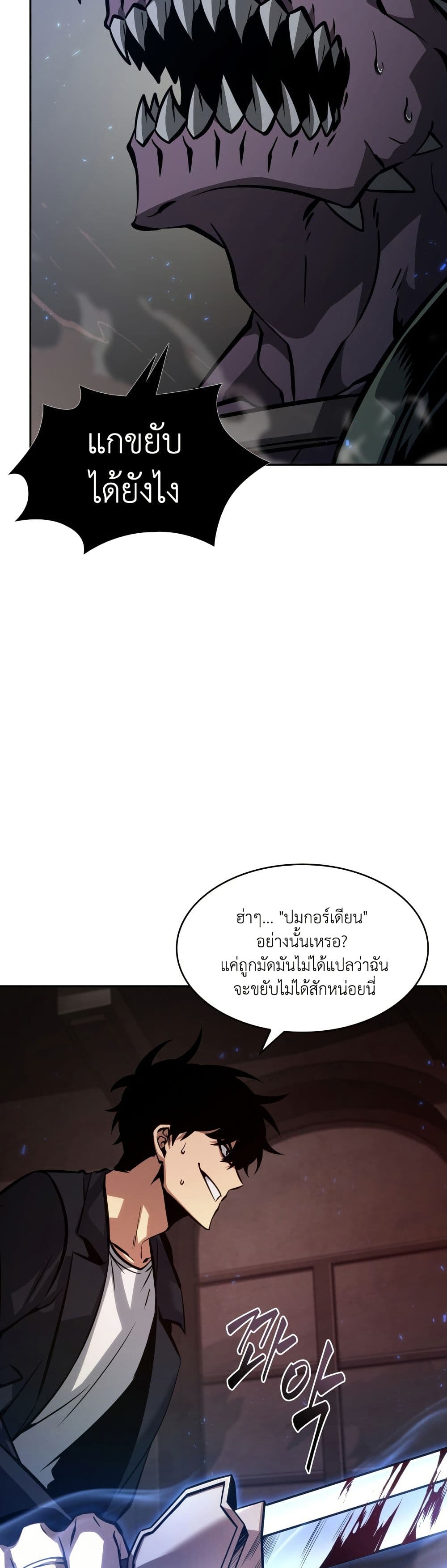 Tomb Raider King ราชันย์จอมโจรปล้นสุสาน page 34