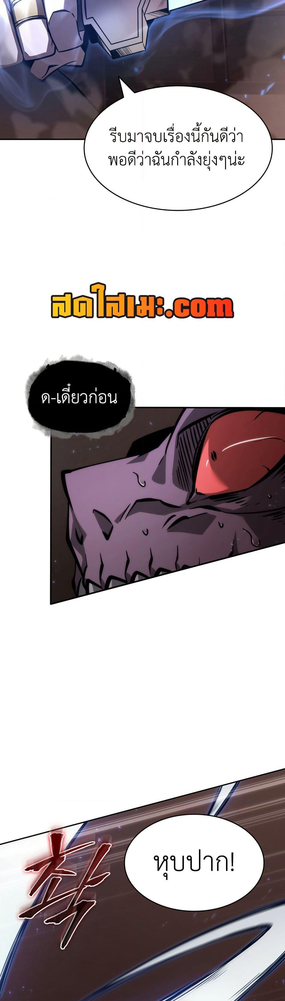 Tomb Raider King ราชันย์จอมโจรปล้นสุสาน page 35