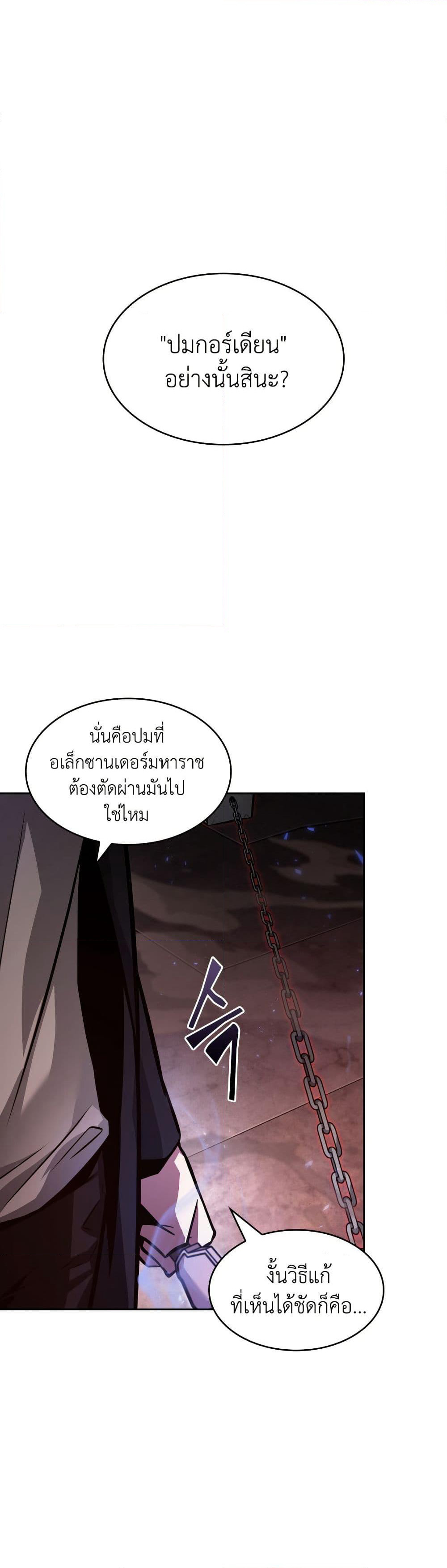 Tomb Raider King ราชันย์จอมโจรปล้นสุสาน page 37