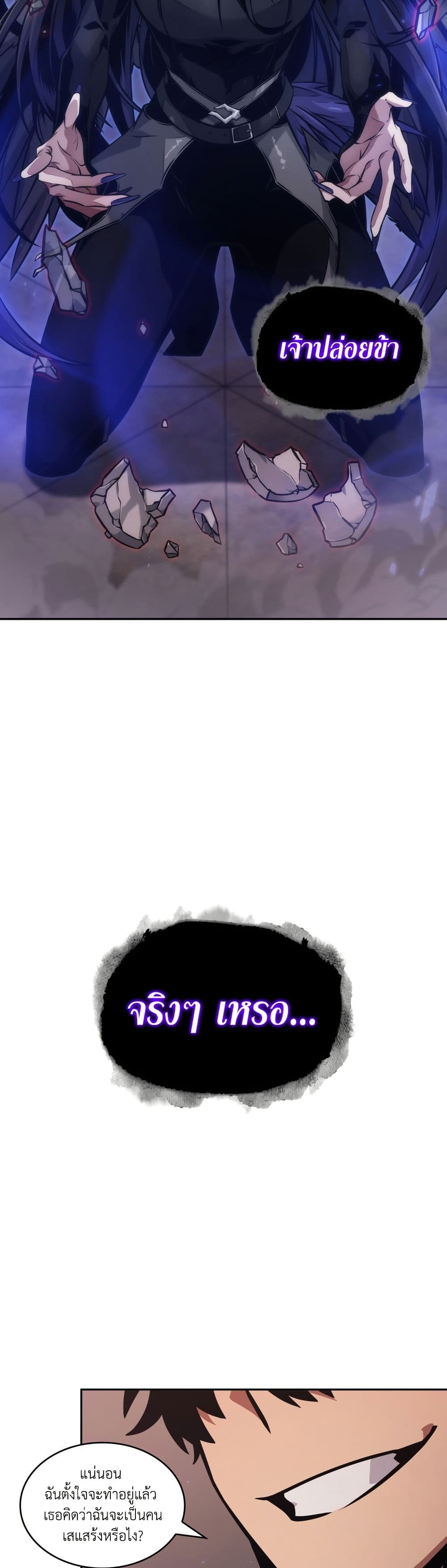 Tomb Raider King ราชันย์จอมโจรปล้นสุสาน page 47