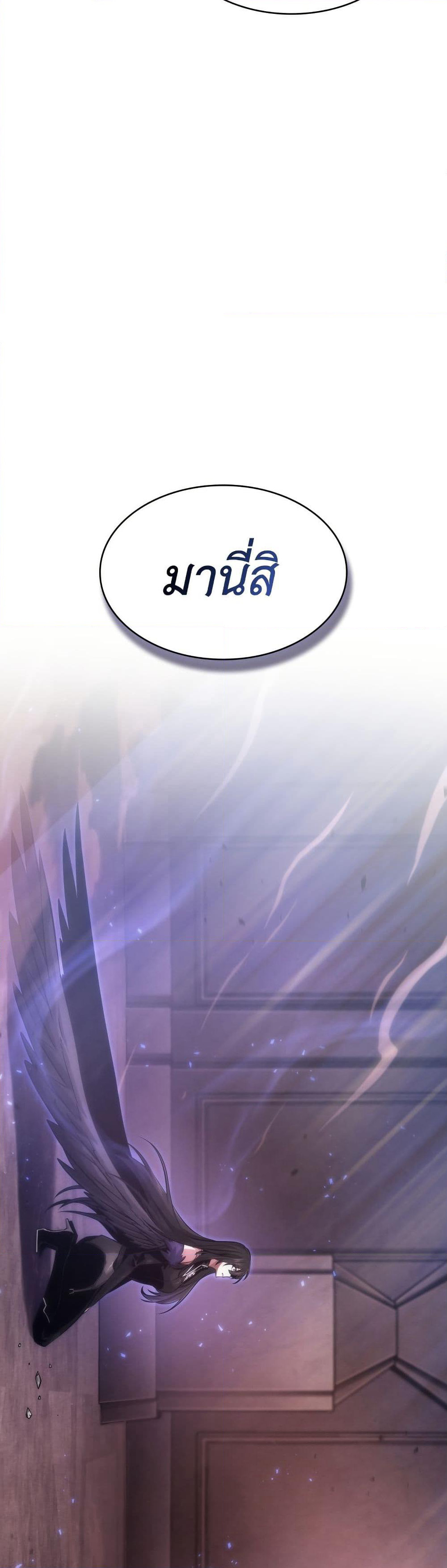 Tomb Raider King ราชันย์จอมโจรปล้นสุสาน page 49