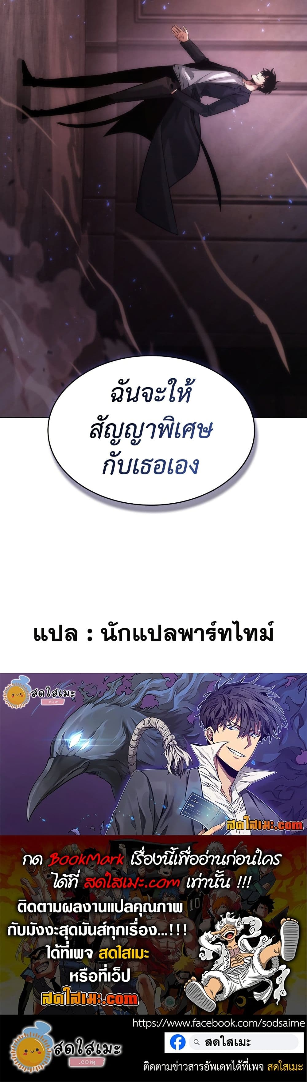 Tomb Raider King ราชันย์จอมโจรปล้นสุสาน page 50