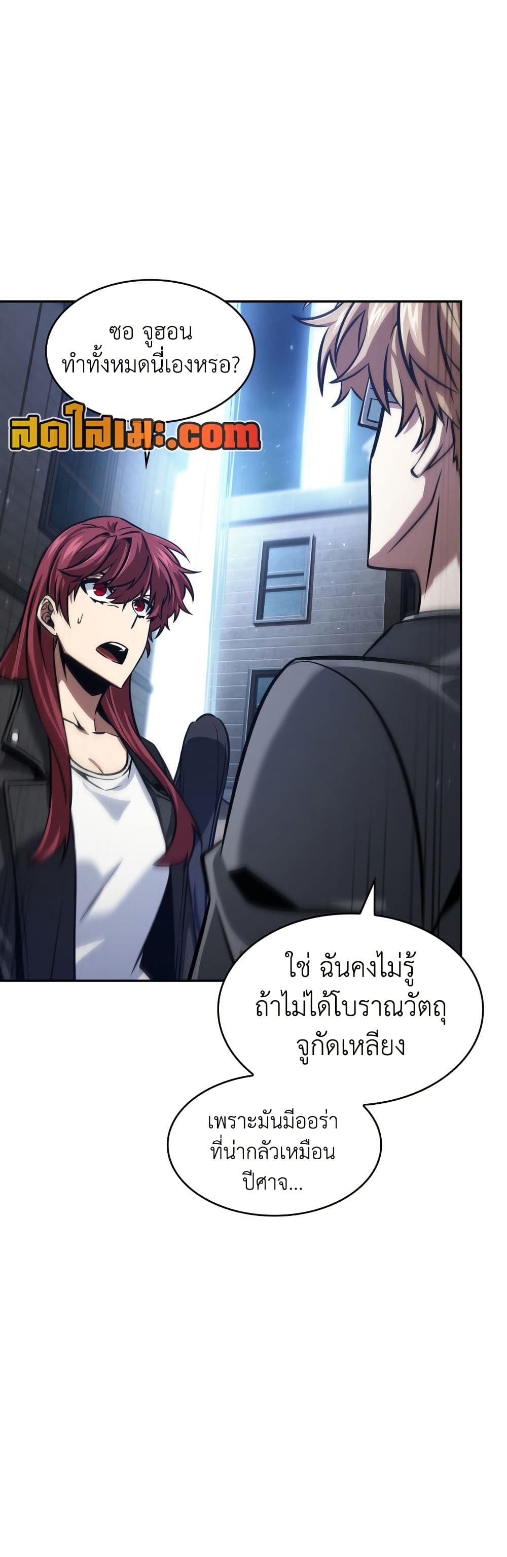 Tomb Raider King ราชันย์จอมโจรปล้นสุสาน page 3