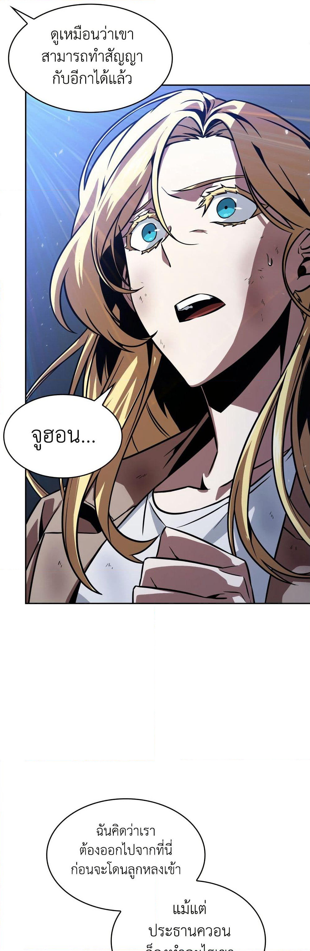 Tomb Raider King ราชันย์จอมโจรปล้นสุสาน page 4