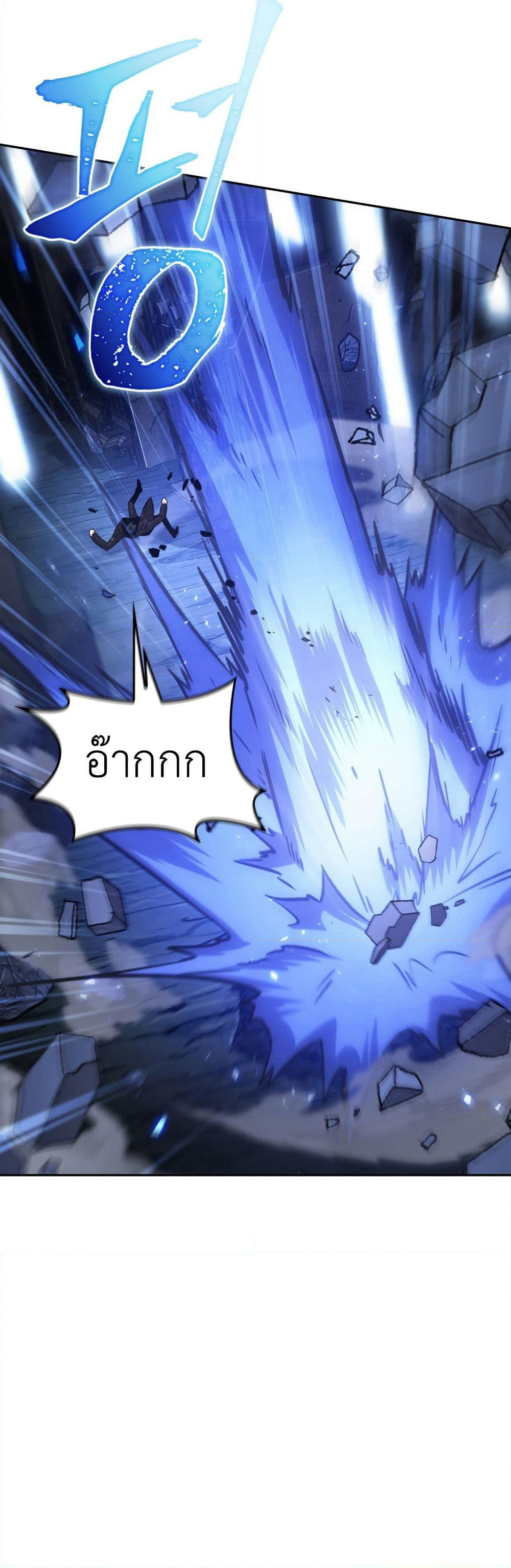 Tomb Raider King ราชันย์จอมโจรปล้นสุสาน page 8