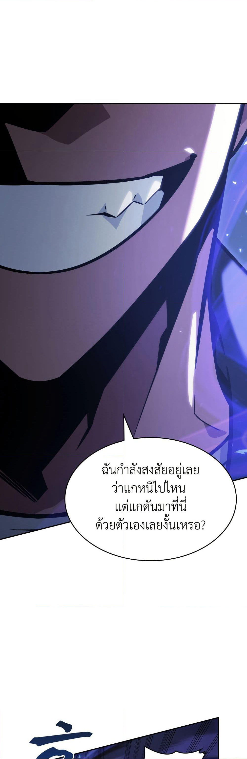 Tomb Raider King ราชันย์จอมโจรปล้นสุสาน page 11