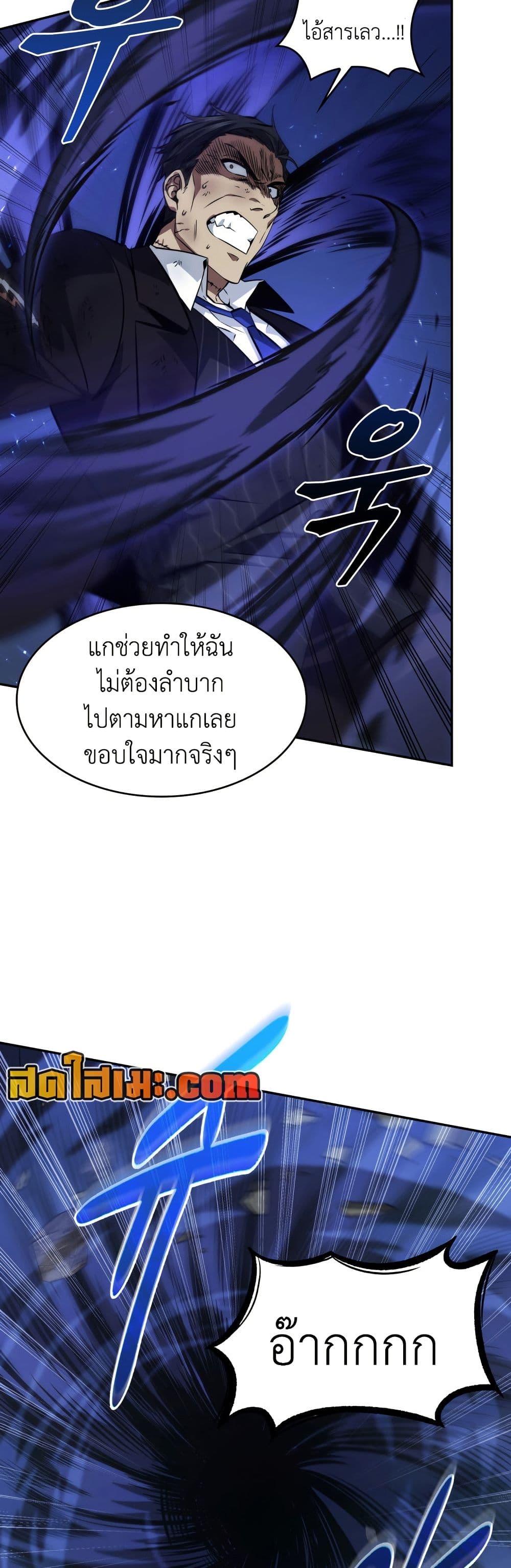 Tomb Raider King ราชันย์จอมโจรปล้นสุสาน page 12