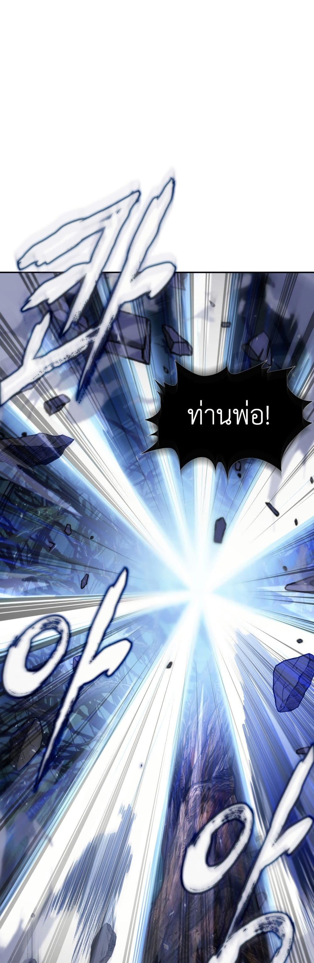 Tomb Raider King ราชันย์จอมโจรปล้นสุสาน page 16