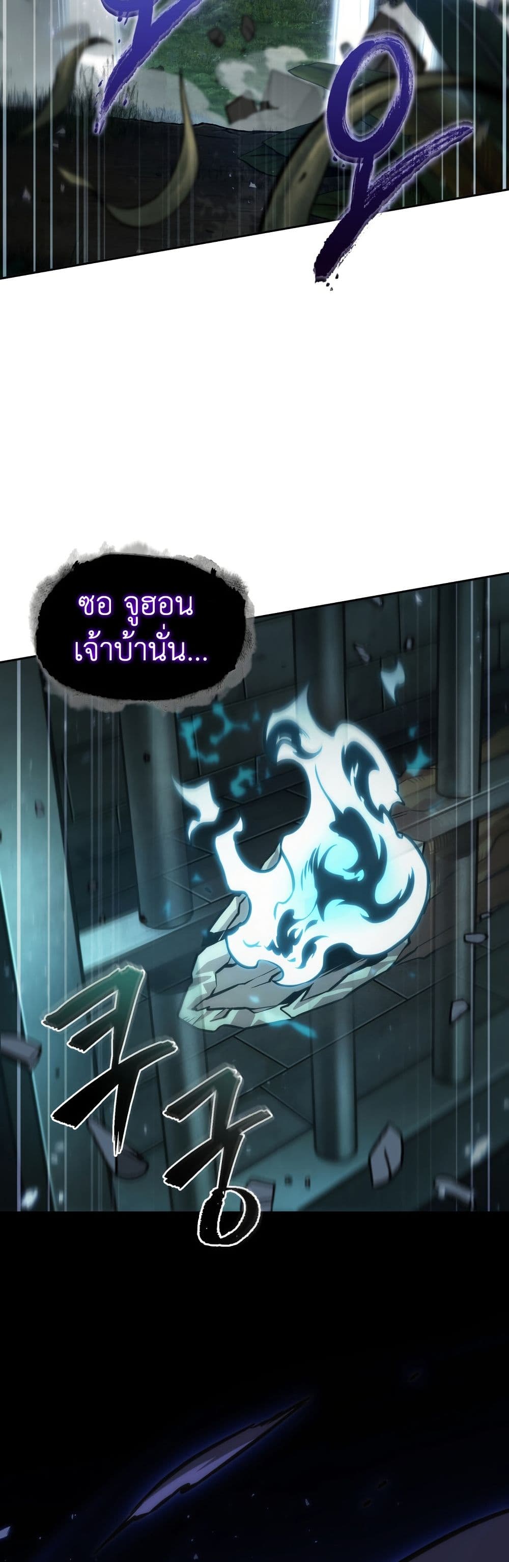 Tomb Raider King ราชันย์จอมโจรปล้นสุสาน page 18