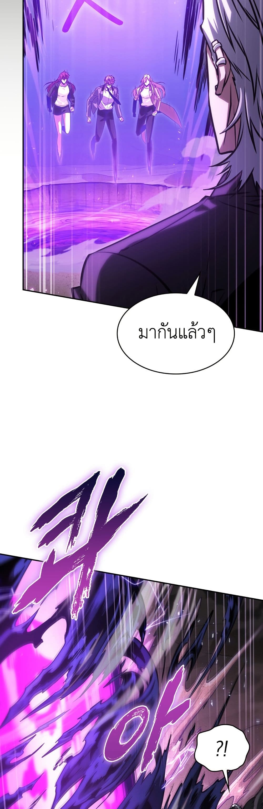 Tomb Raider King ราชันย์จอมโจรปล้นสุสาน page 21