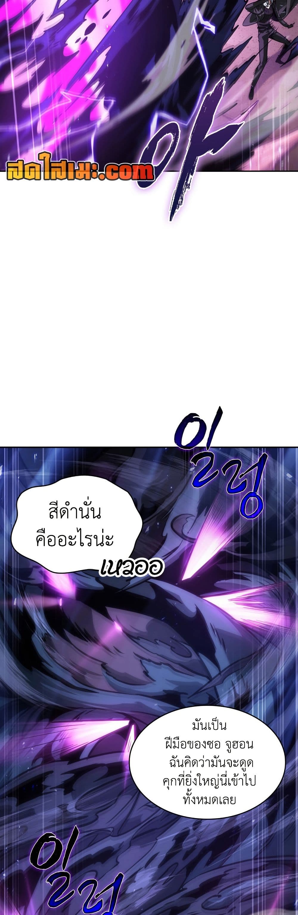 Tomb Raider King ราชันย์จอมโจรปล้นสุสาน page 22