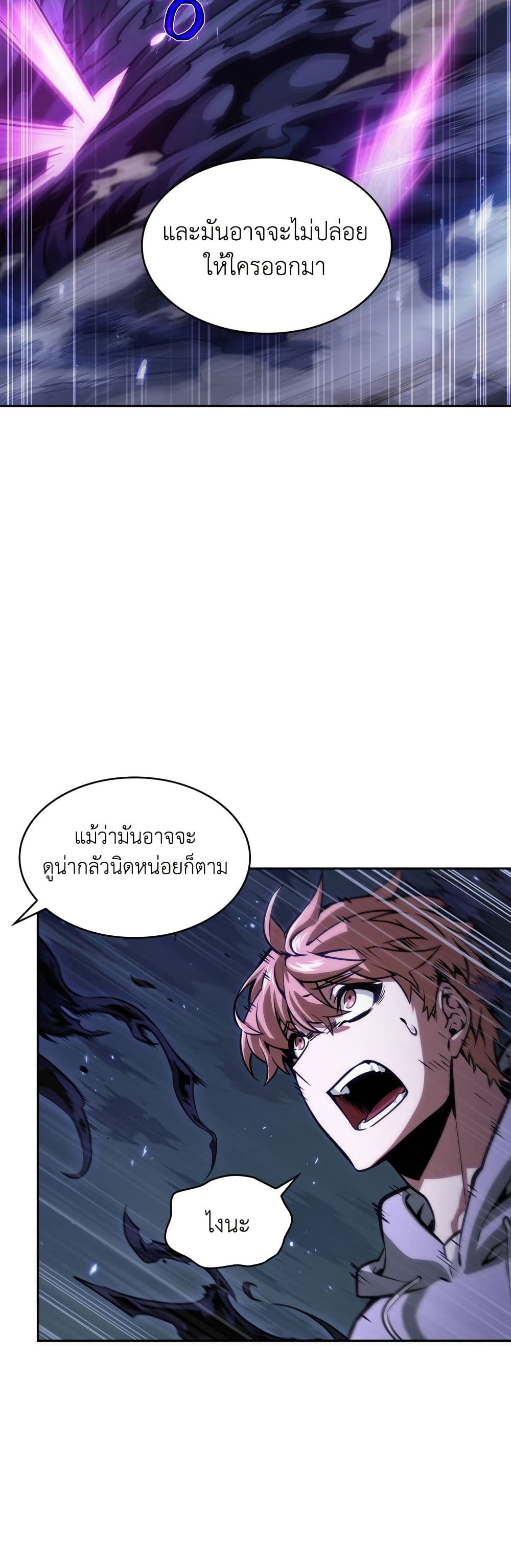 Tomb Raider King ราชันย์จอมโจรปล้นสุสาน page 23