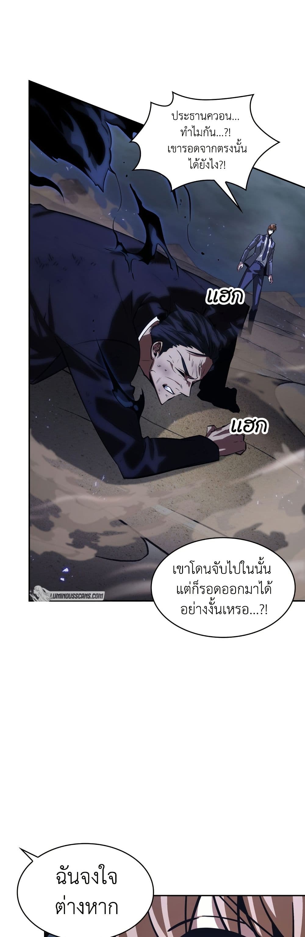 Tomb Raider King ราชันย์จอมโจรปล้นสุสาน page 26