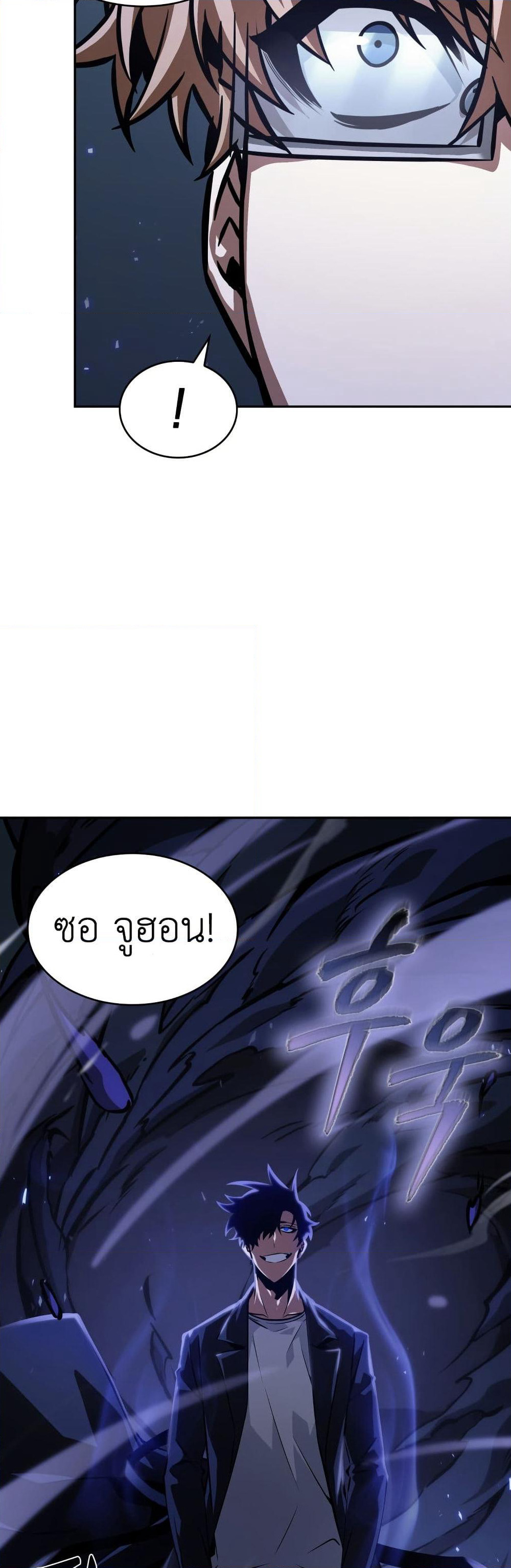 Tomb Raider King ราชันย์จอมโจรปล้นสุสาน page 27