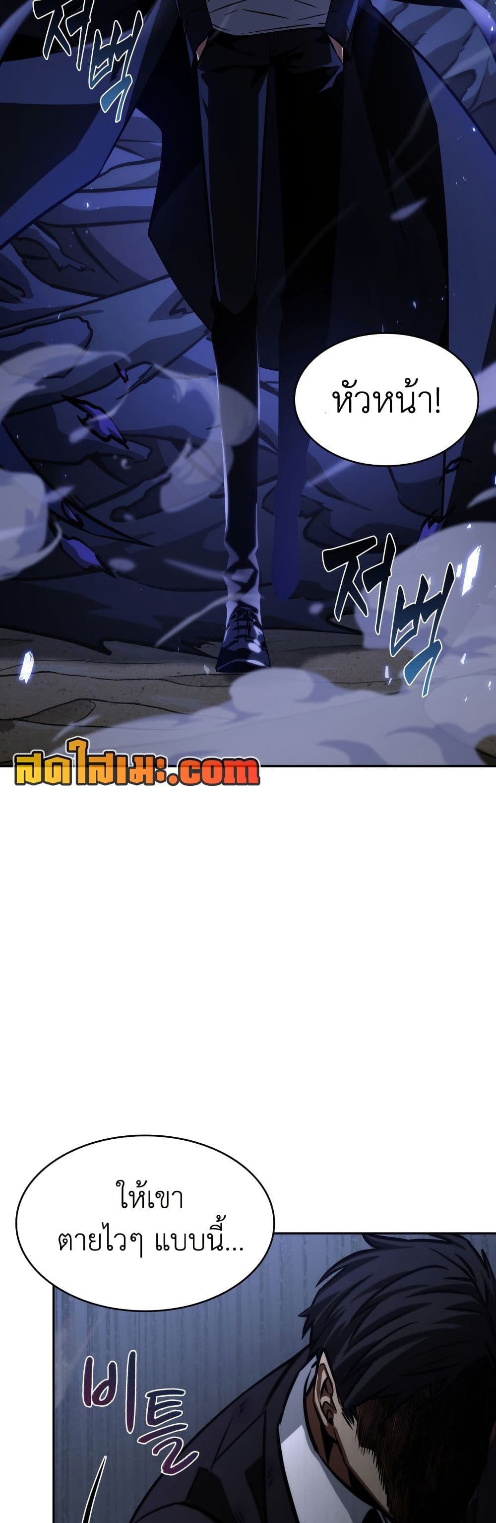 Tomb Raider King ราชันย์จอมโจรปล้นสุสาน page 28