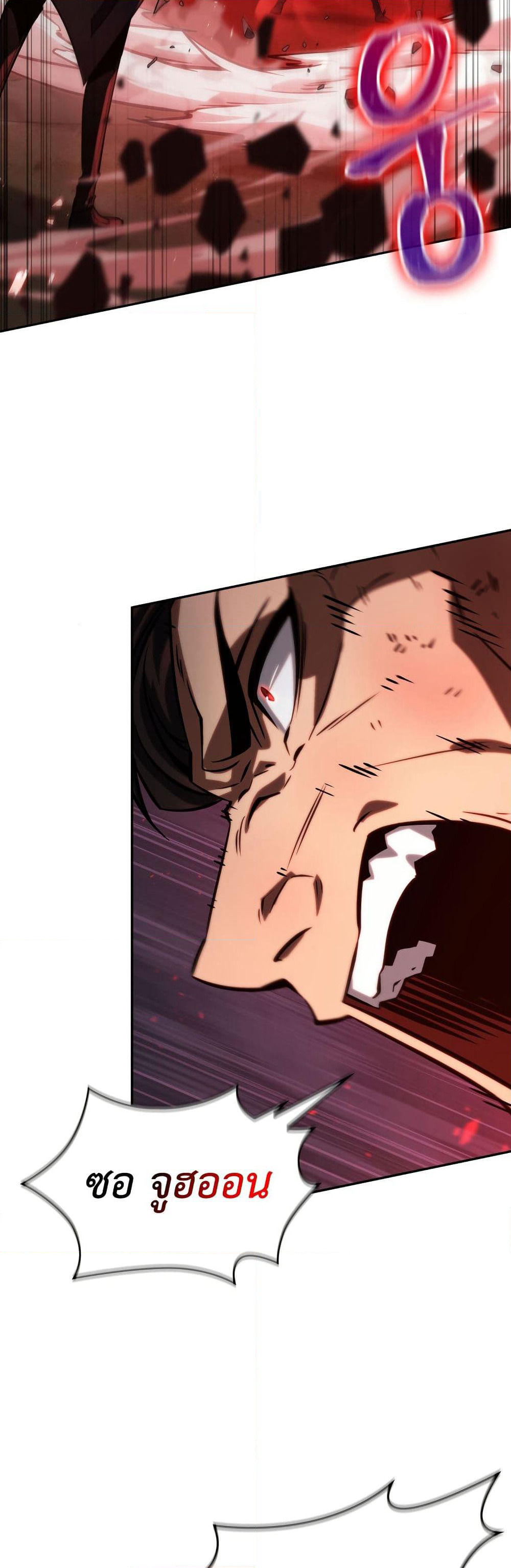 Tomb Raider King ราชันย์จอมโจรปล้นสุสาน page 30