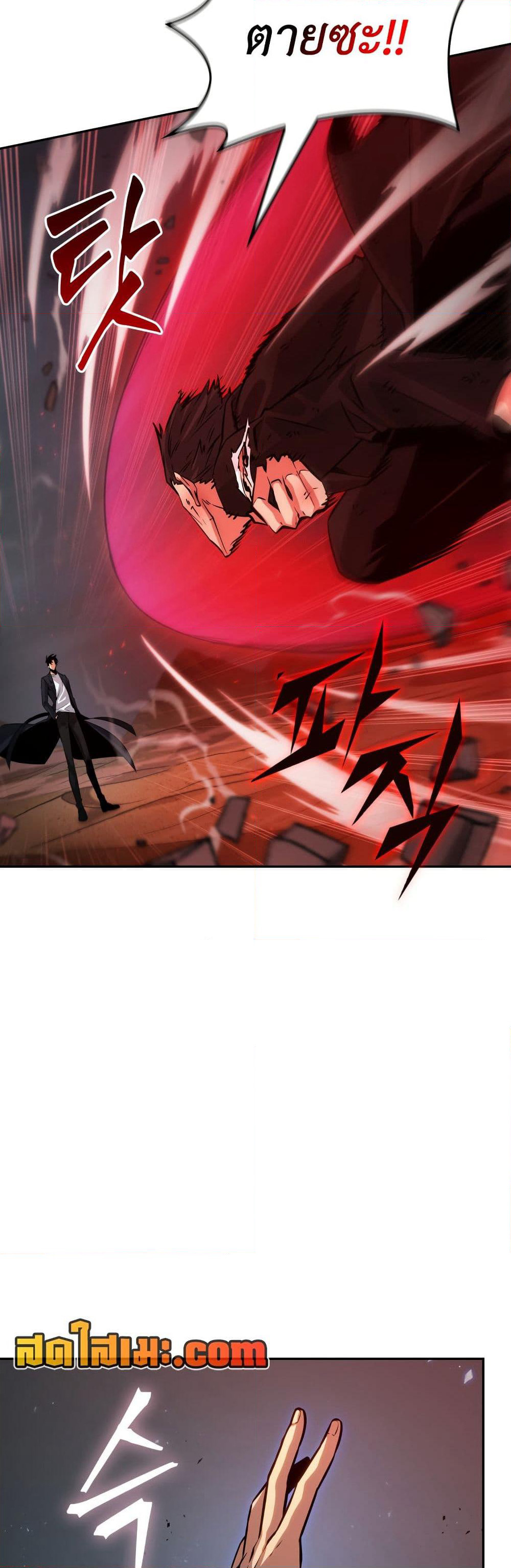 Tomb Raider King ราชันย์จอมโจรปล้นสุสาน page 31
