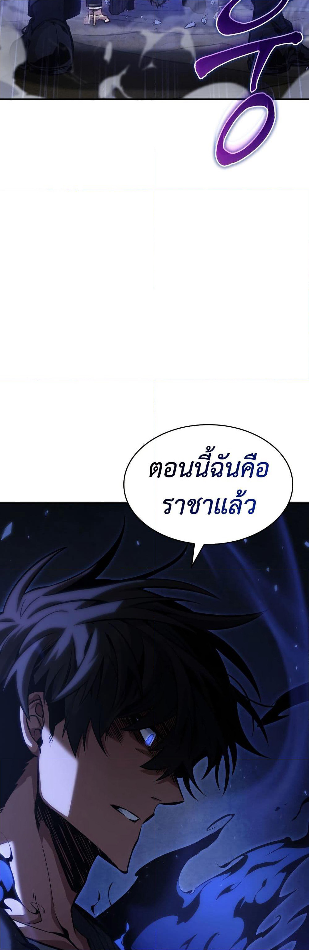 Tomb Raider King ราชันย์จอมโจรปล้นสุสาน page 35