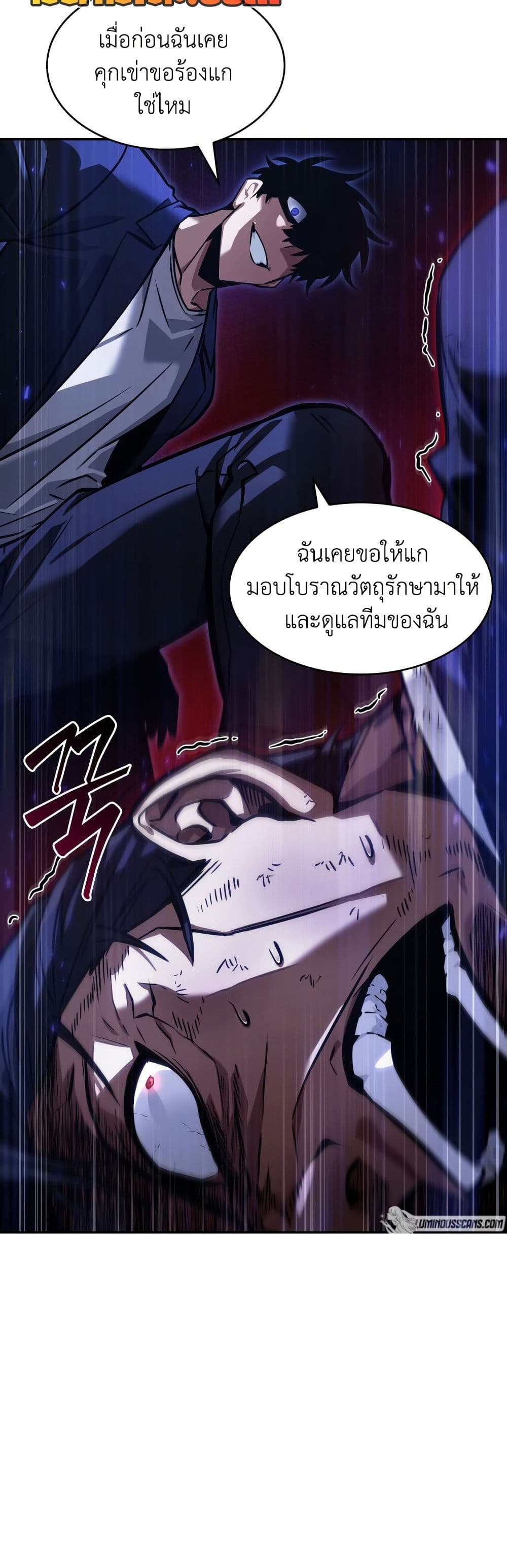 Tomb Raider King ราชันย์จอมโจรปล้นสุสาน page 38