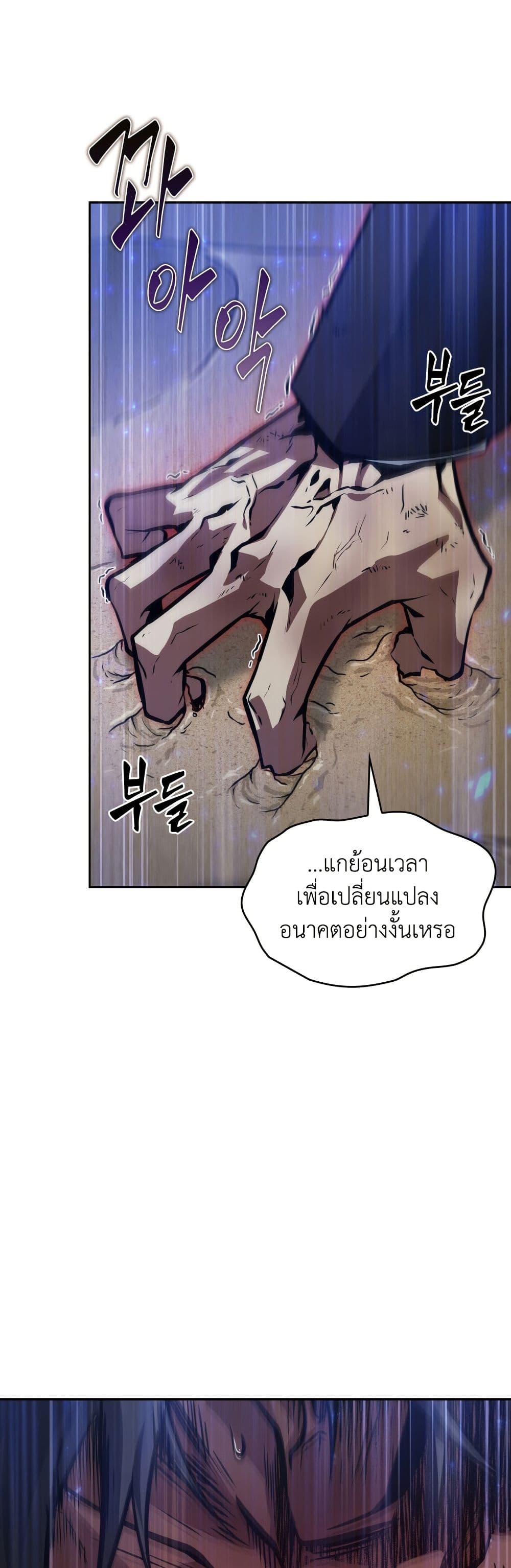 Tomb Raider King ราชันย์จอมโจรปล้นสุสาน page 39