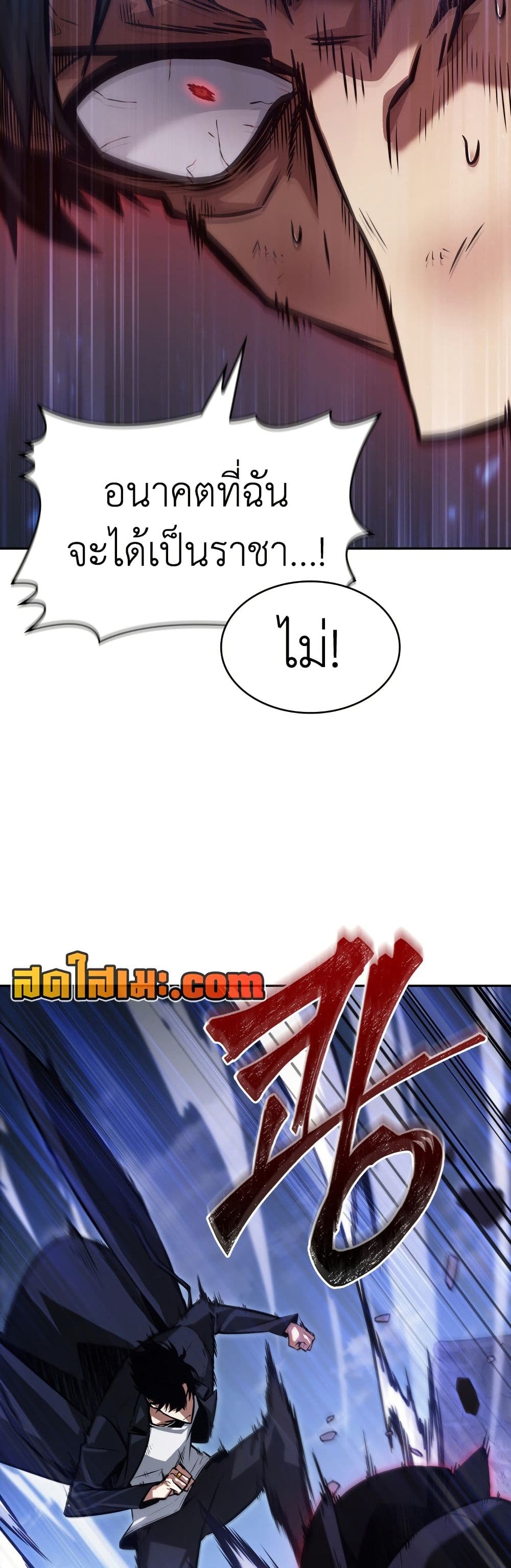 Tomb Raider King ราชันย์จอมโจรปล้นสุสาน page 40