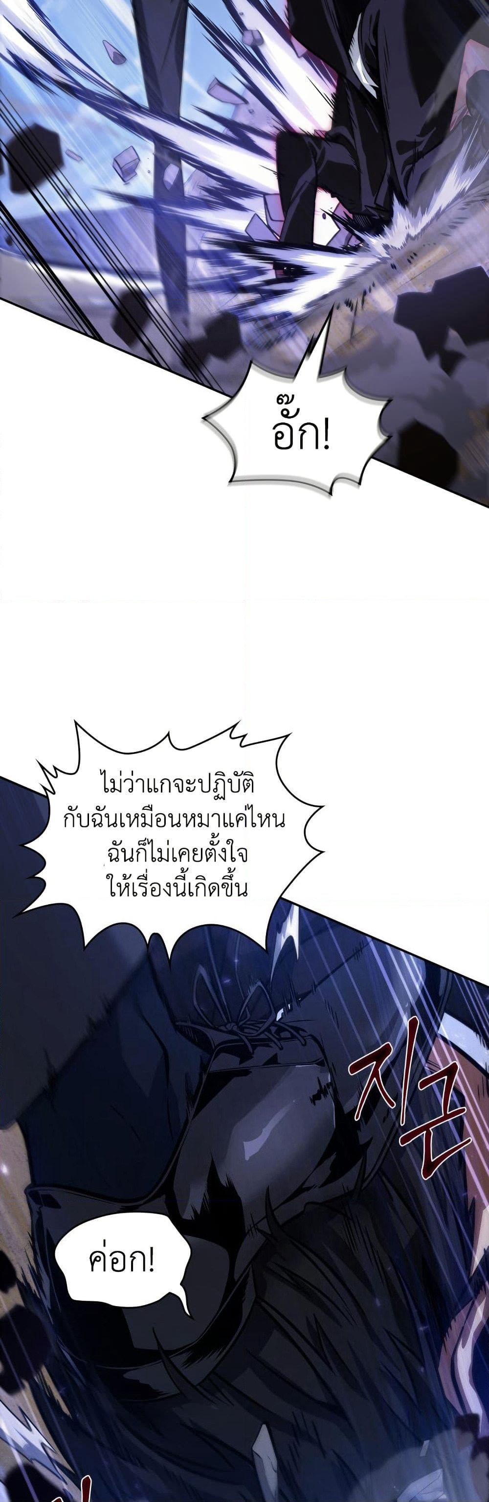 Tomb Raider King ราชันย์จอมโจรปล้นสุสาน page 41