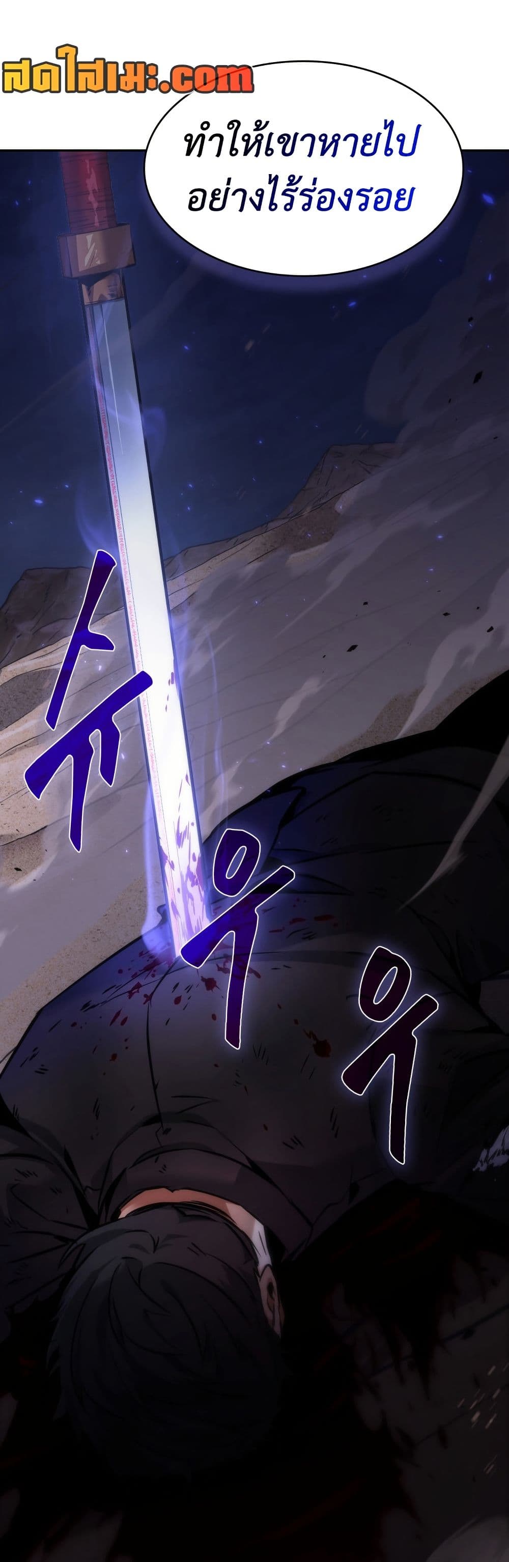 Tomb Raider King ราชันย์จอมโจรปล้นสุสาน page 49
