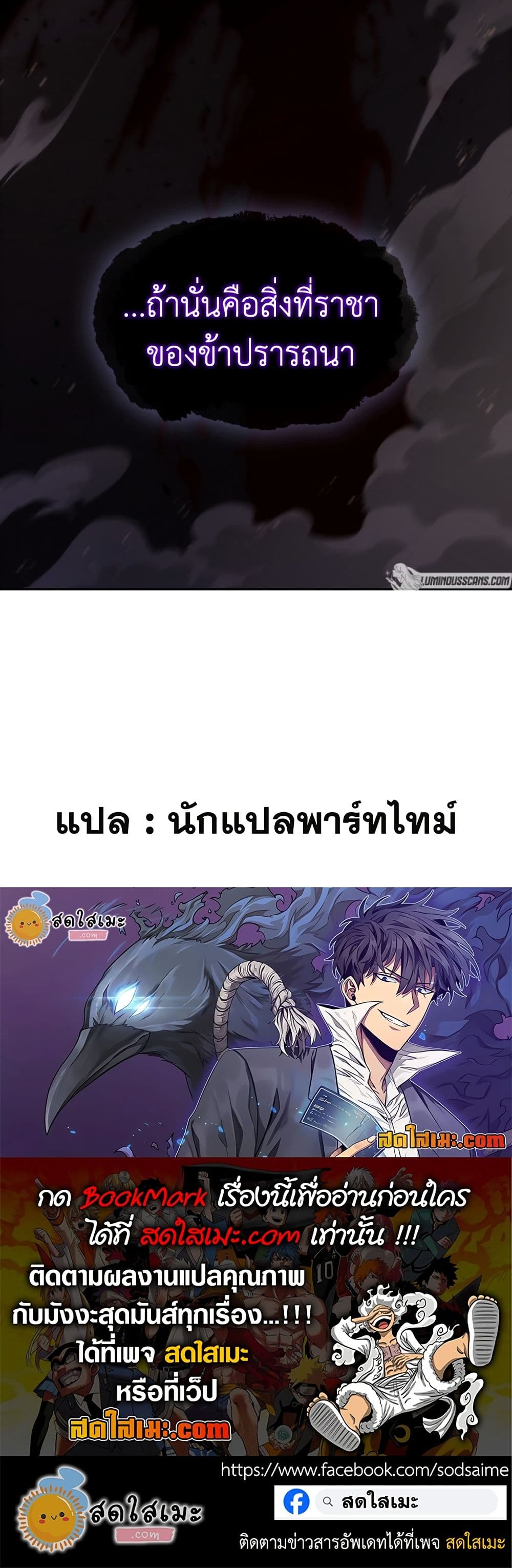 Tomb Raider King ราชันย์จอมโจรปล้นสุสาน page 50