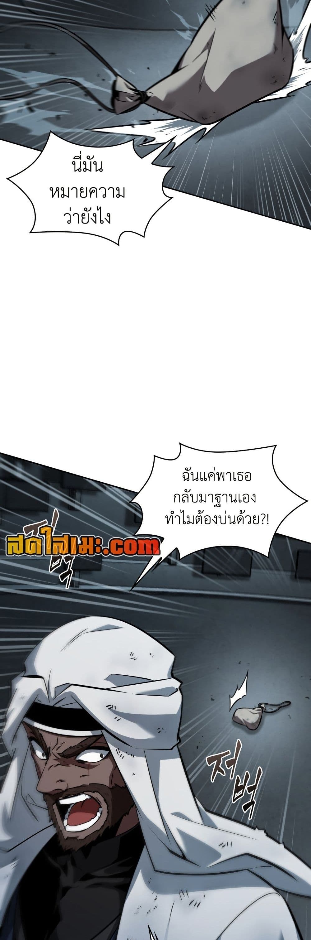 Tomb Raider King ราชันย์จอมโจรปล้นสุสาน page 3