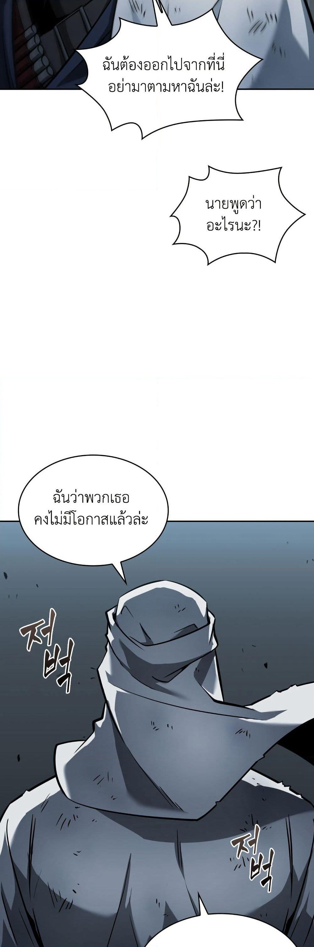 Tomb Raider King ราชันย์จอมโจรปล้นสุสาน page 4
