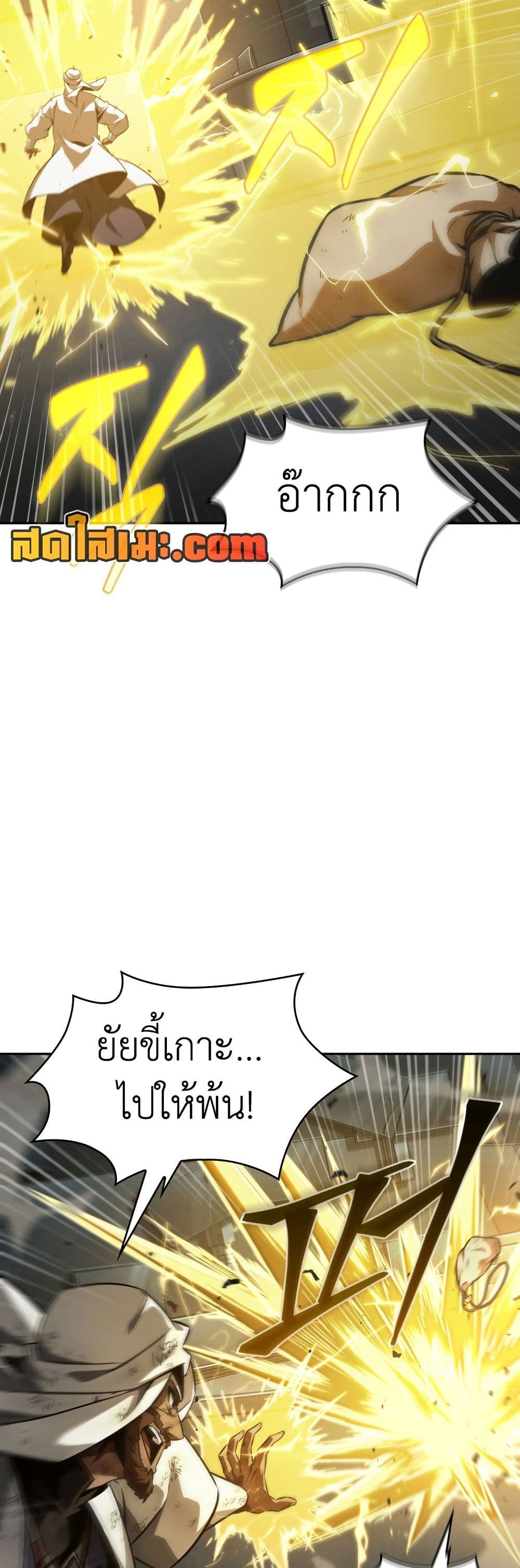 Tomb Raider King ราชันย์จอมโจรปล้นสุสาน page 6