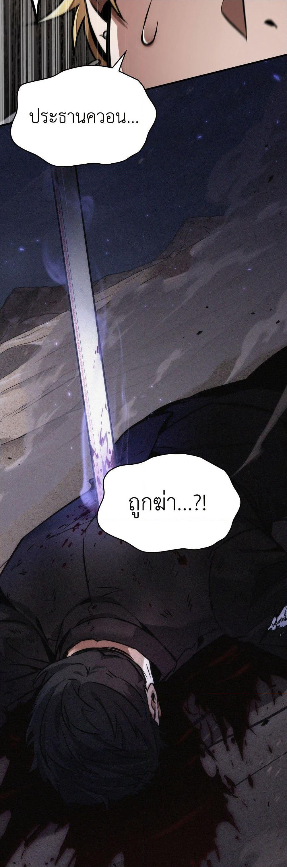 Tomb Raider King ราชันย์จอมโจรปล้นสุสาน page 9