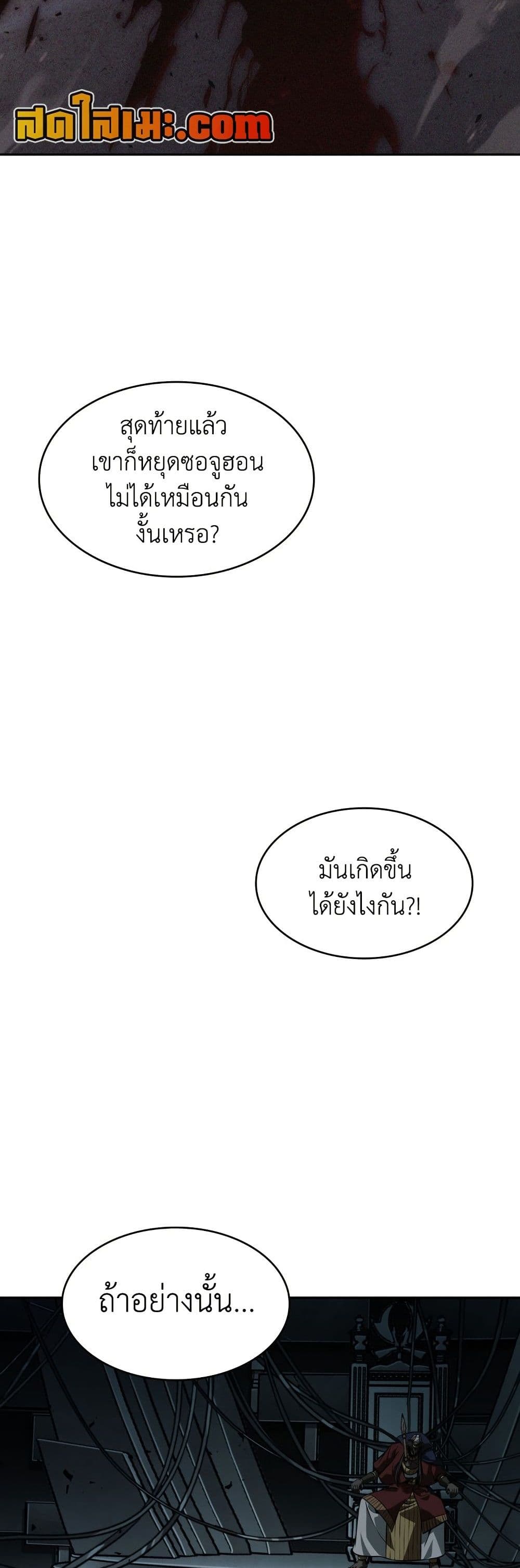 Tomb Raider King ราชันย์จอมโจรปล้นสุสาน page 10