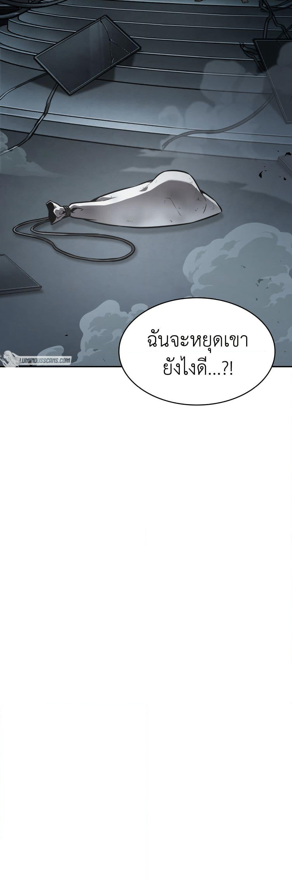 Tomb Raider King ราชันย์จอมโจรปล้นสุสาน page 11