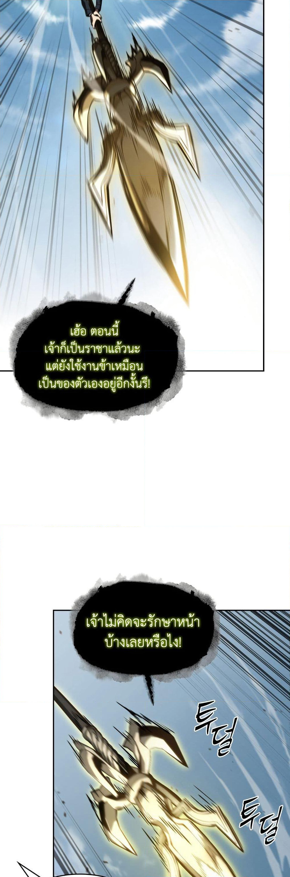 Tomb Raider King ราชันย์จอมโจรปล้นสุสาน page 13