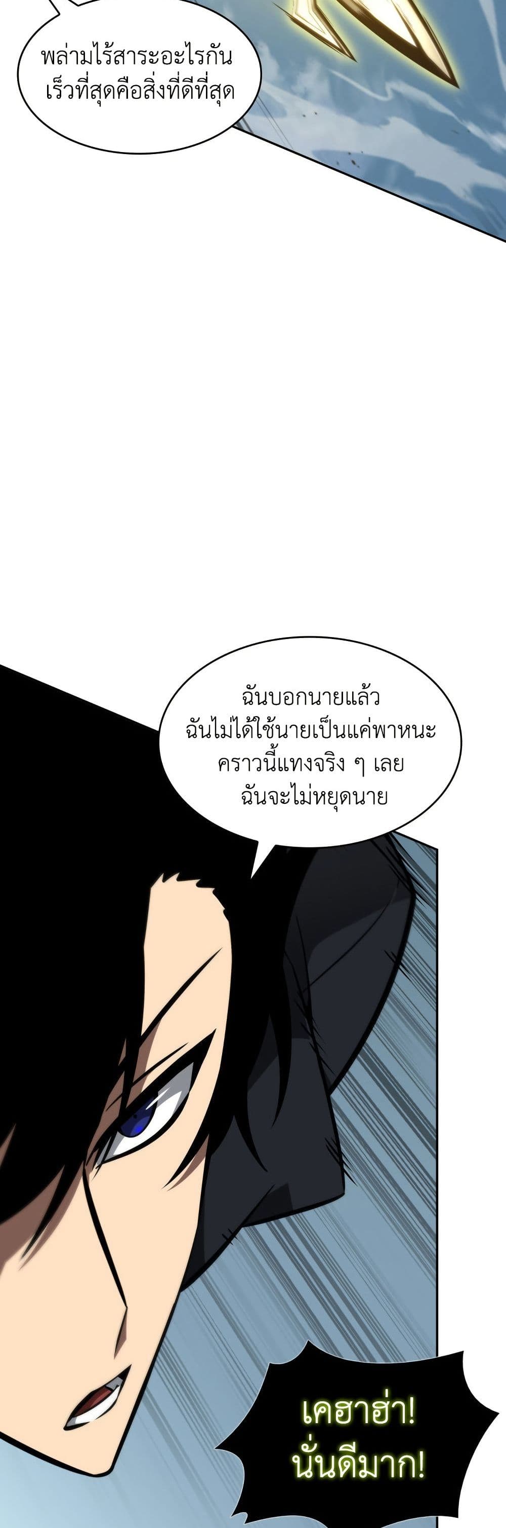 Tomb Raider King ราชันย์จอมโจรปล้นสุสาน page 14