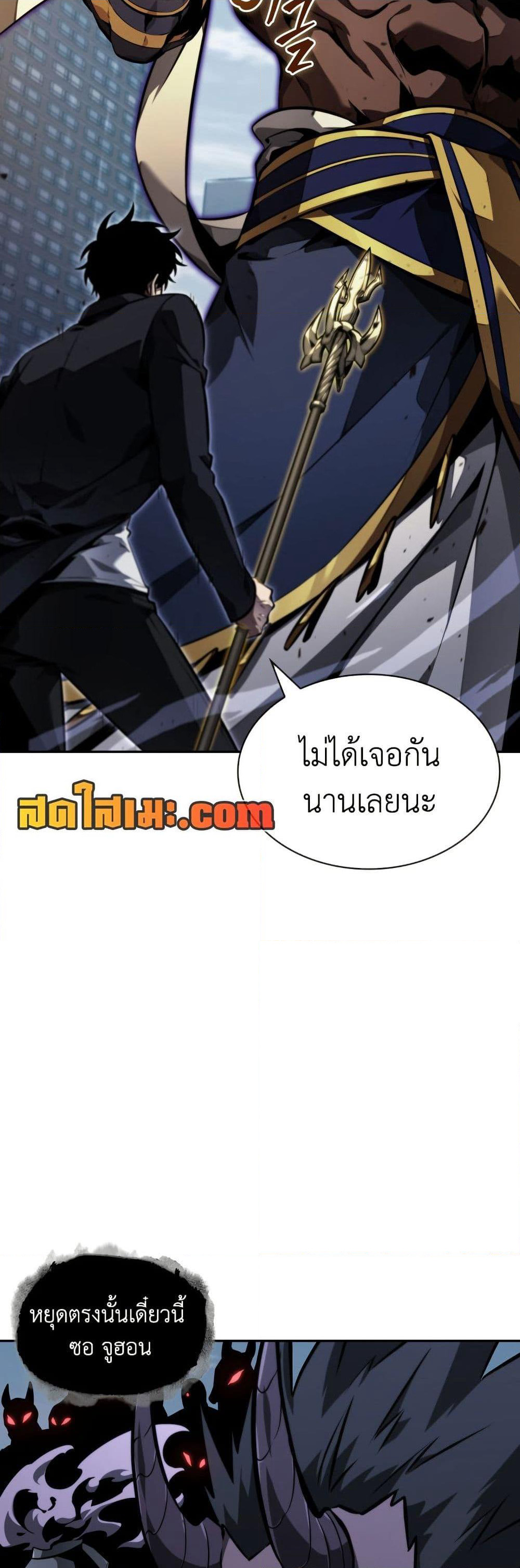 Tomb Raider King ราชันย์จอมโจรปล้นสุสาน page 19