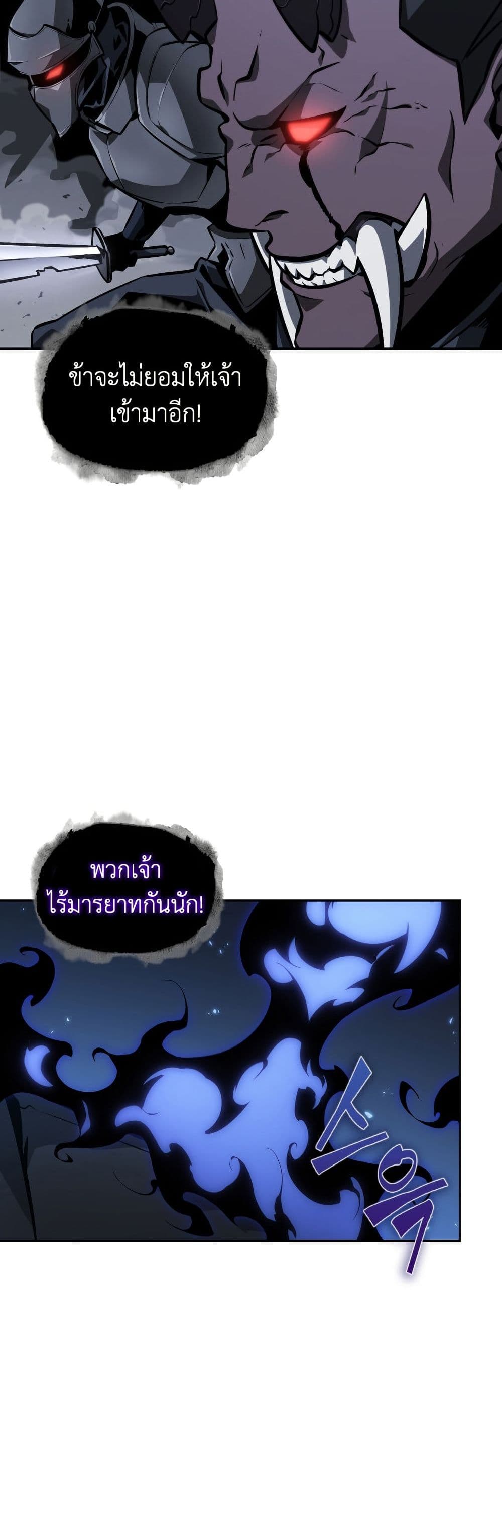 Tomb Raider King ราชันย์จอมโจรปล้นสุสาน page 20