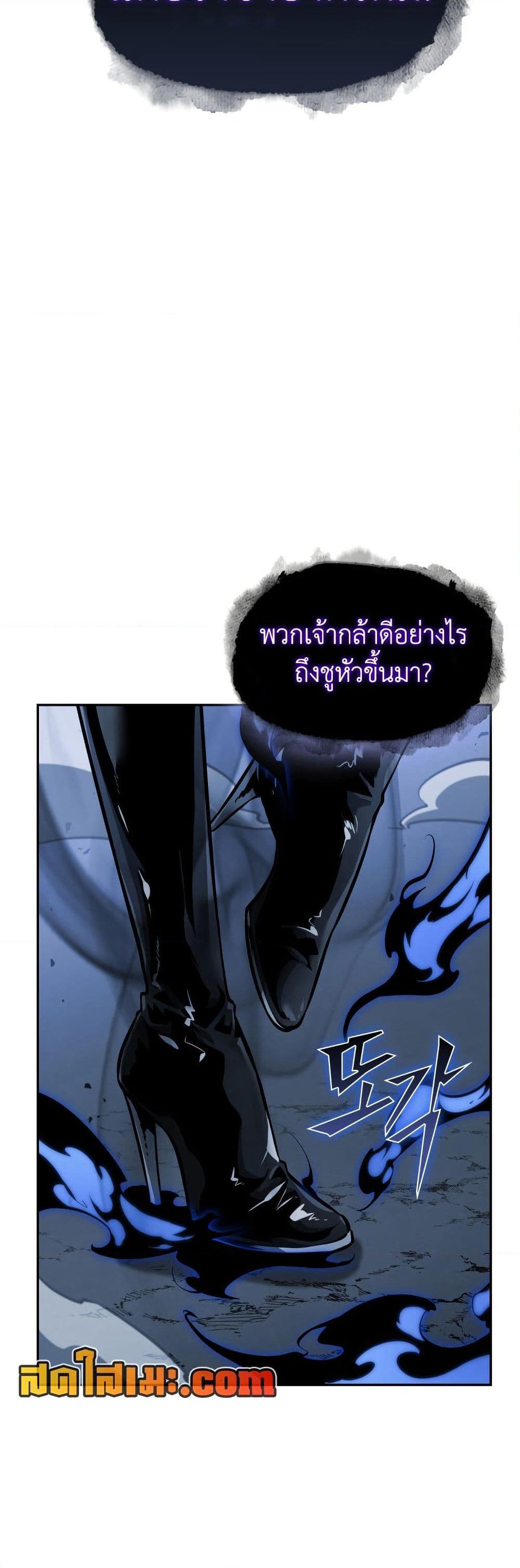 Tomb Raider King ราชันย์จอมโจรปล้นสุสาน page 22