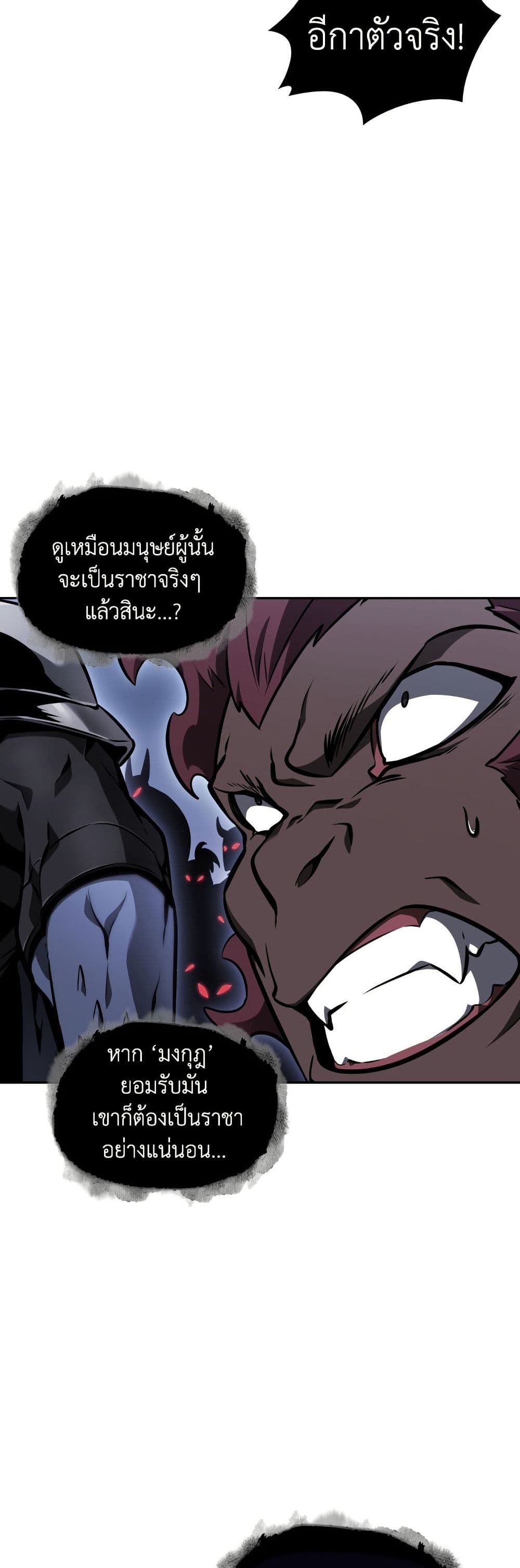 Tomb Raider King ราชันย์จอมโจรปล้นสุสาน page 24