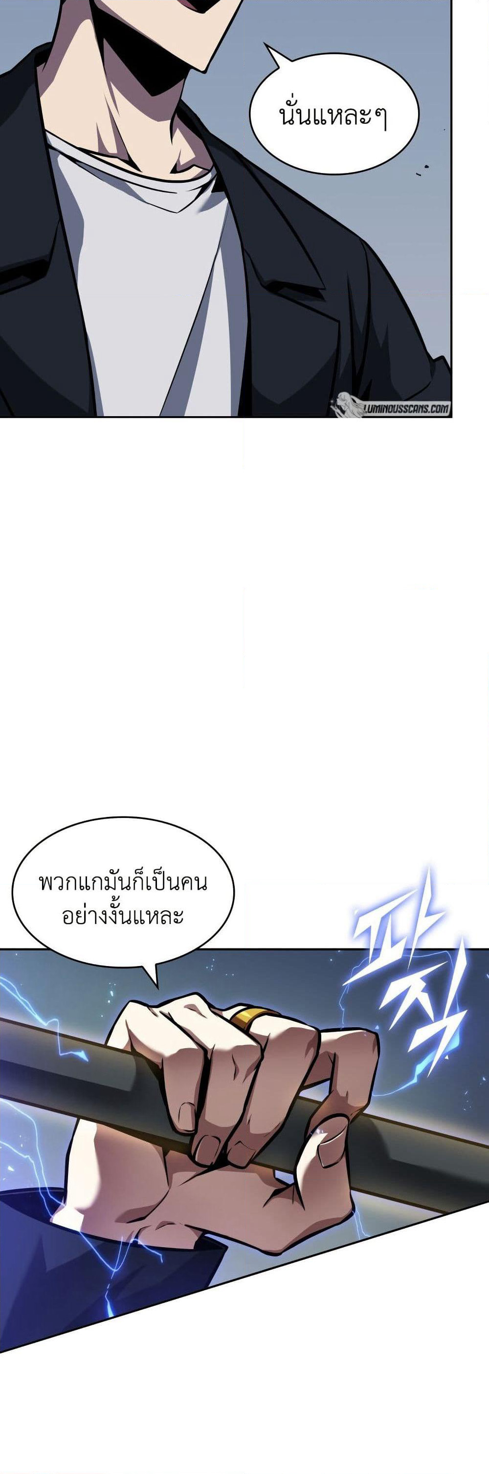 Tomb Raider King ราชันย์จอมโจรปล้นสุสาน page 26