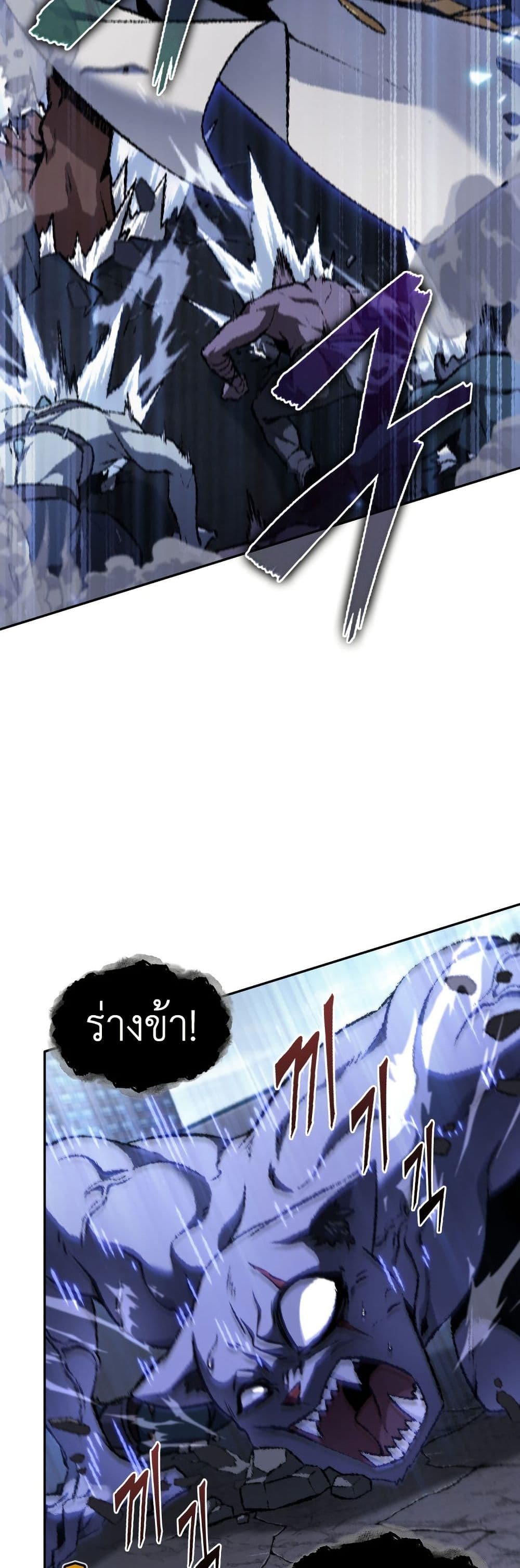 Tomb Raider King ราชันย์จอมโจรปล้นสุสาน page 28