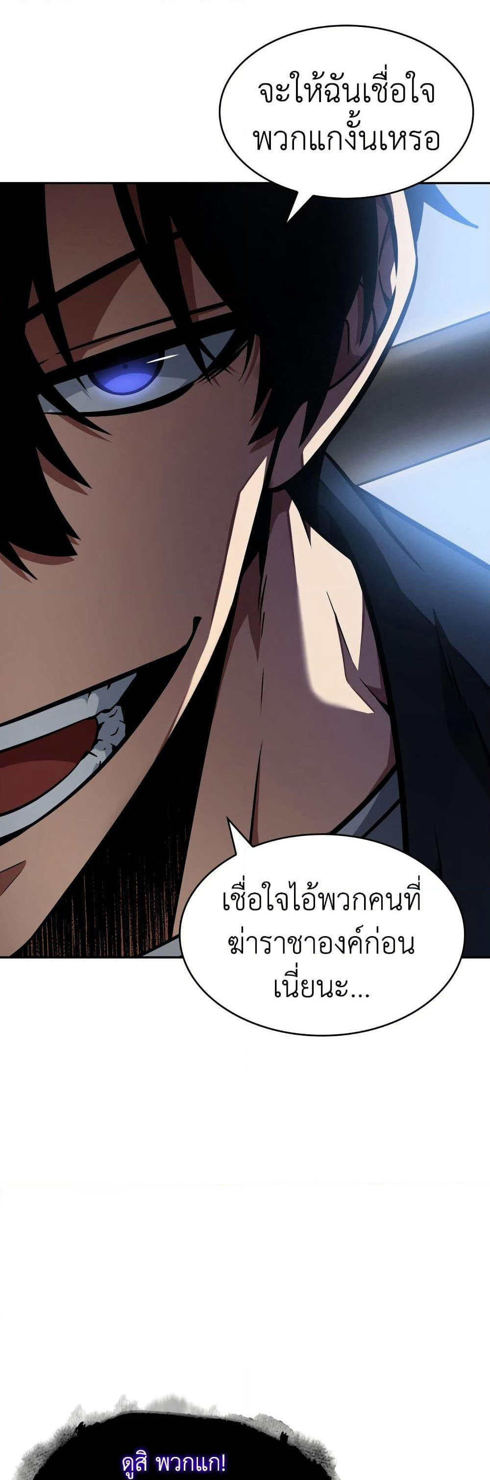 Tomb Raider King ราชันย์จอมโจรปล้นสุสาน page 34