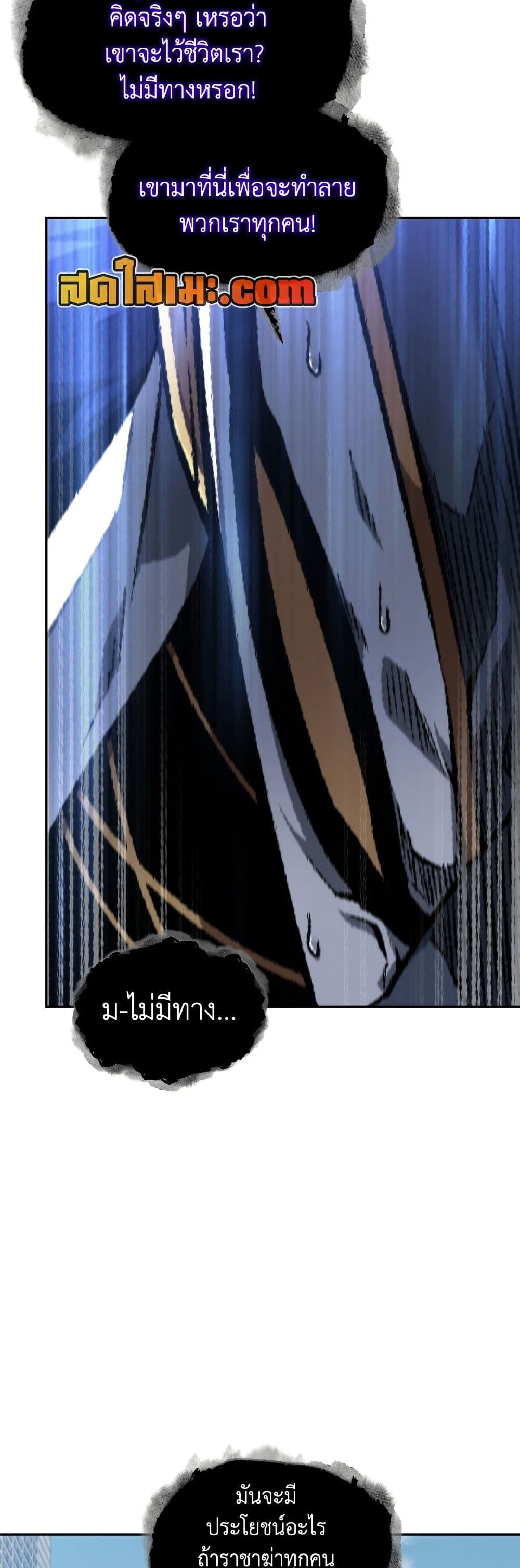 Tomb Raider King ราชันย์จอมโจรปล้นสุสาน page 35